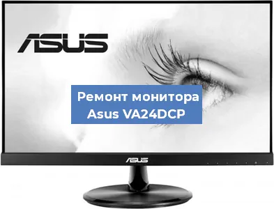 Замена конденсаторов на мониторе Asus VA24DCP в Белгороде